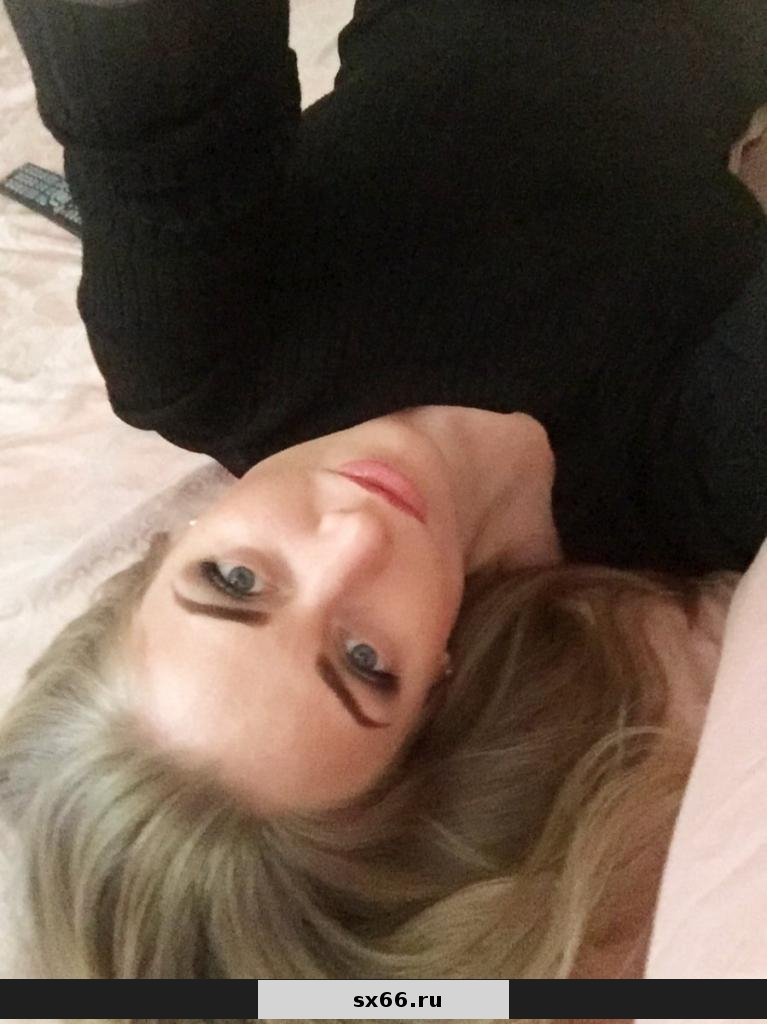 Инга: Проститутка-индивидуалка в Екатеринбурге