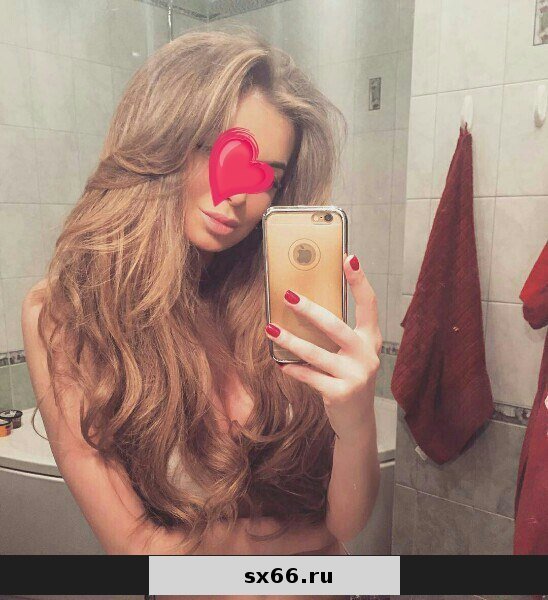 Олеся: Проститутка-индивидуалка в Екатеринбурге