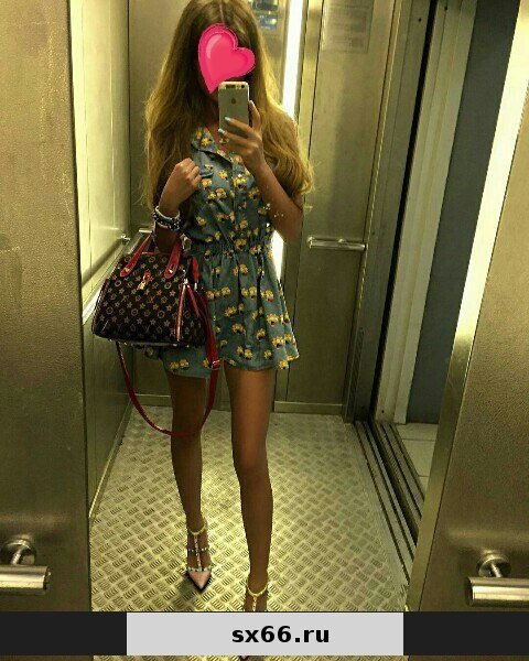 Олеся: Проститутка-индивидуалка в Екатеринбурге